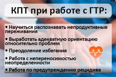 Лечение тревожного расстройства в Миасском